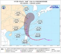 台风“灿都”强度将缓慢减弱 12日白天登陆或擦过台湾岛东北部