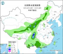 全国降水量预报（9月14日14时-15日14时）