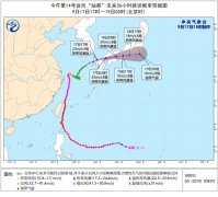 台风“灿都”已减弱为热带风暴 明天夜间将变性为温带气旋