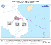 台风“电母”在越南中部登陆 “蒲公英”在西北太平洋洋面生成 