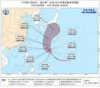 “蒲公英”已加强为强台风级 将向日本本州岛靠近 
