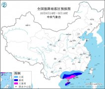 中央气象台10月8日10时继续发布暴雨蓝色预警