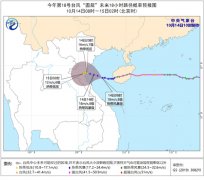 台风蓝色预警:雷州半岛广西海南等地部分地区有大到暴雨 
