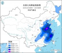天气公报：强冷空气继续影响中东部地区