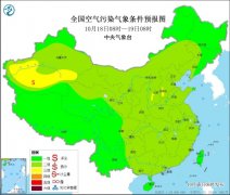 环境气象公报：全国大部大气扩散条件较好