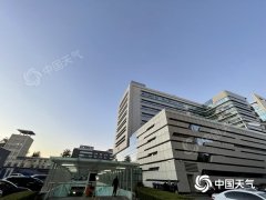 北京今日晴天继续“控场” 气温小幅下降需注意保暖 