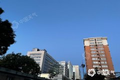 未来三天北京以晴为主 今天白天最高气温回升至17℃