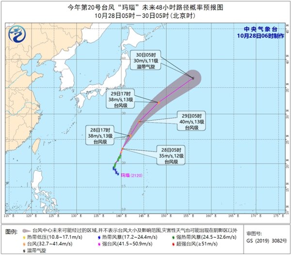 台风“玛瑙”位于西北太平洋上 最强或达强台风级