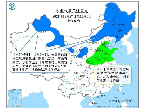 两股冷空气影响我国 农牧业需做好加固保温