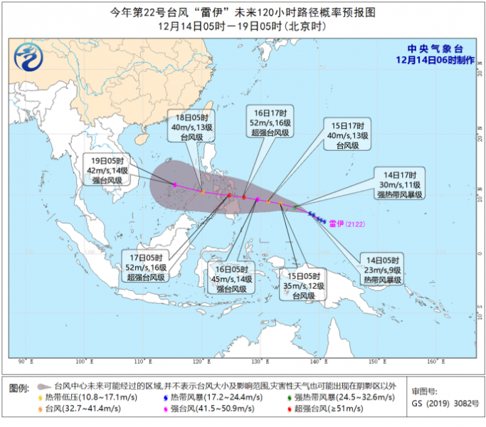 “雷伊”向西偏北方移动 18日下午移入南海东南海面 