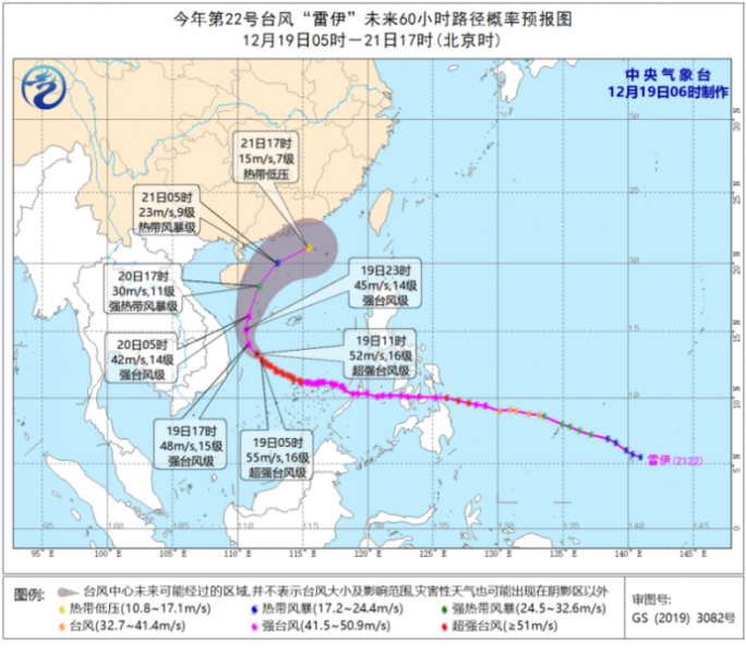 “雷伊”在南海兴风作浪 华南沿海警惕大风降雨