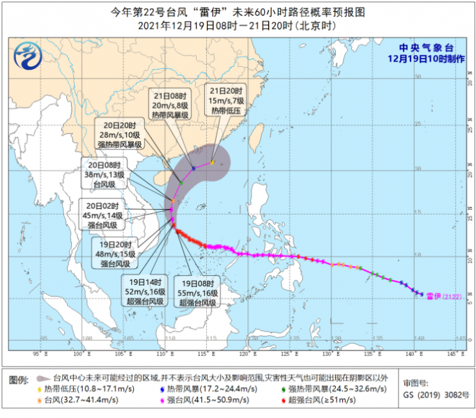 中央气象台12月19日10时继续发布台风蓝色预警