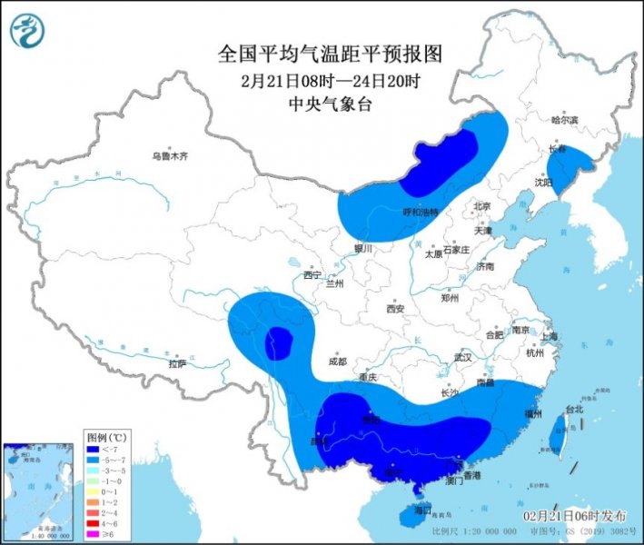 低温蓝色预警