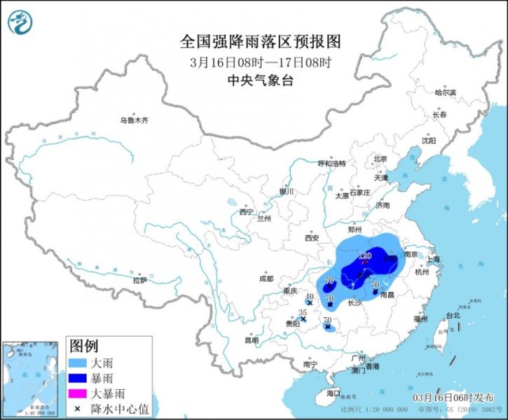 暴雨蓝色预警