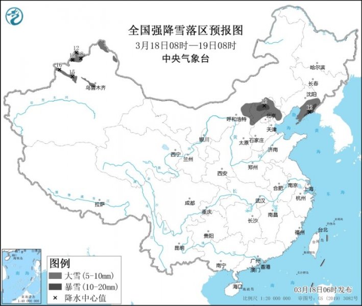 暴雪蓝色预警