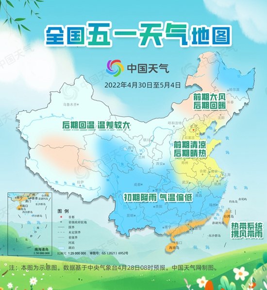 五一假期天气地图出炉 全国大部前期气温偏低南方阴雨频繁 