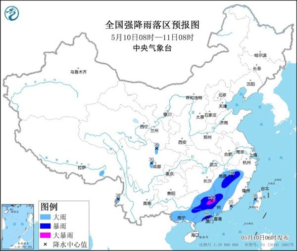 暴雨蓝色预警继续！5省区将现大到暴雨 广东局地有大暴雨 