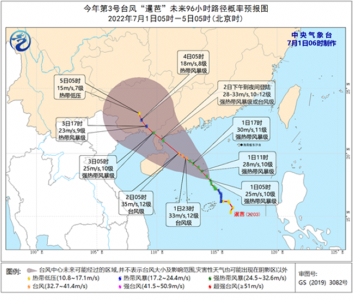 台风“暹芭”将影响华南  黄淮华北南部等地有强对流天气