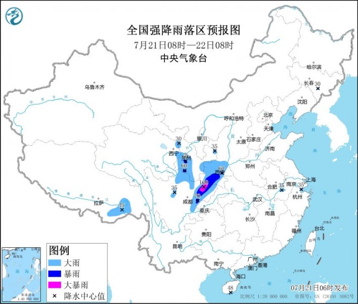 暴雨蓝色预警