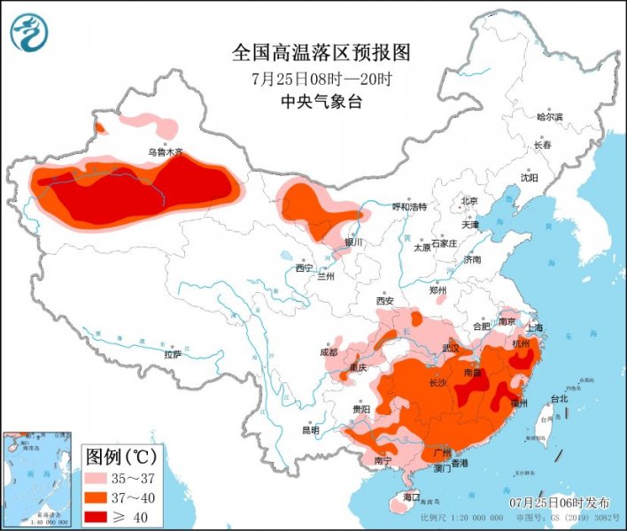 高温橙色预警