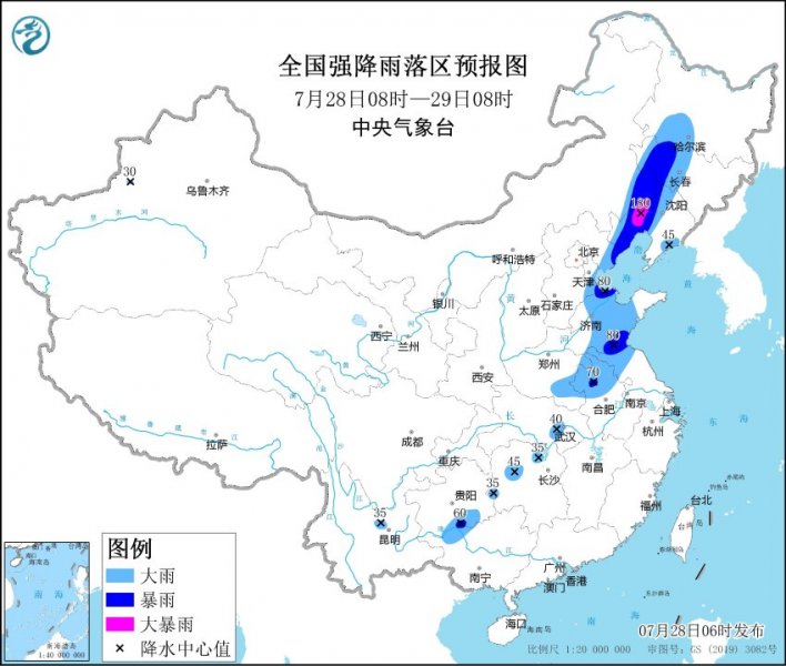 暴雨蓝色预警