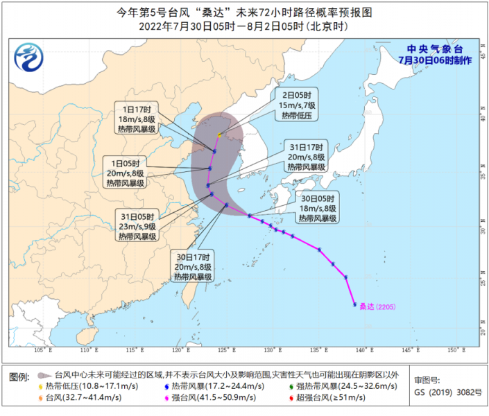 台风“桑达”将影响我国东部海区  南方高温天气持续
