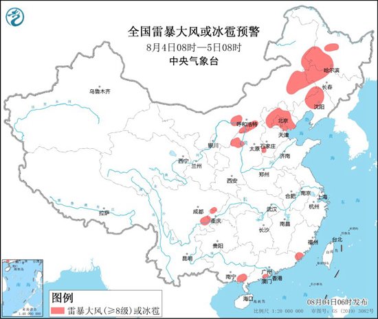 强对流预警！北京黑龙江等地部分地区将有8级以上雷暴大风或冰雹 