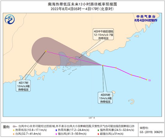南海热带低压今天将登陆广东汕尾到珠海一带沿海 华南掀强风雨 