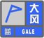 大风蓝色预警！今日北京大部阵风将达6至7级 