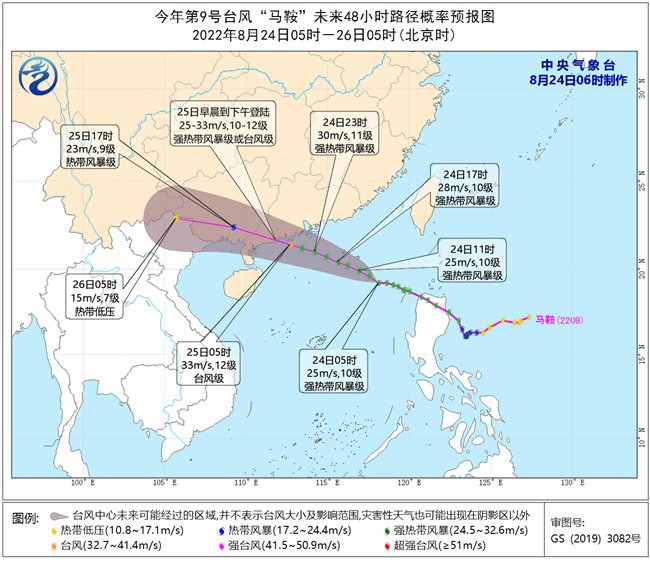 台风黄色预警！“马鞍”明将登陆我国 广东海南广西局地有大暴雨 