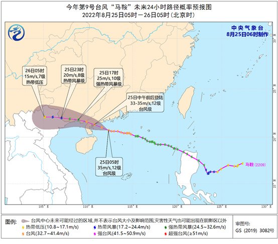台风预警升级成橙色！“马鞍”今天中午前后将登陆广东