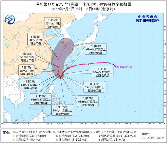 “轩岚诺”仍维持超强台风级 今明天将在台湾以东洋面停滞或回旋  