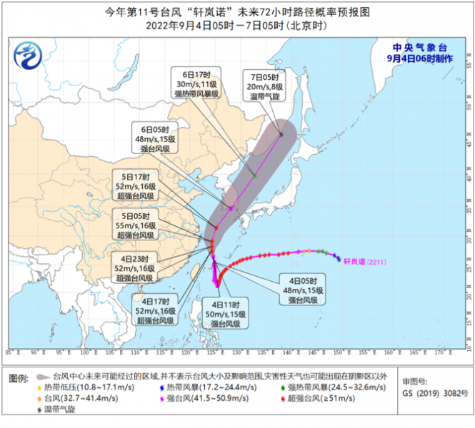 台风“轩岚诺”将继续影响我国东部海域和华东沿海