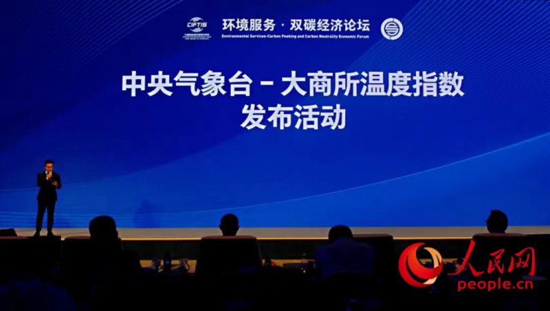 “气象+期货”合作成果走进2022年服贸会