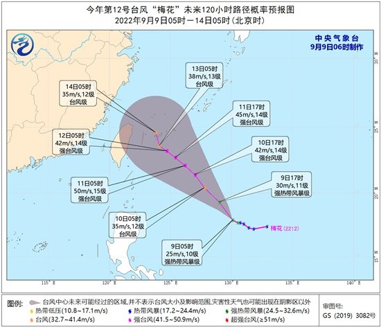 台风“梅花”已加强为强热带风暴 向西北方向移动 