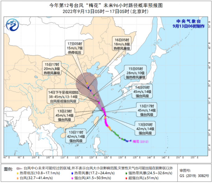 台风“梅花”逼近华东沿海风雨渐起 南方多地高温持续“打卡” 
