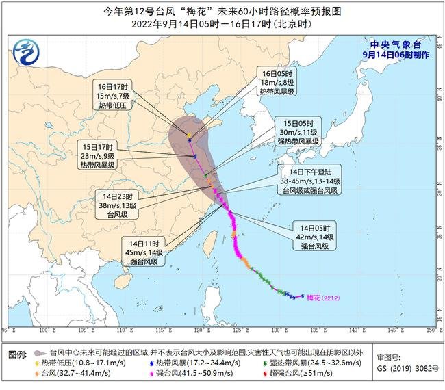 台风橙色预警：梅花强度继续加强 将登陆浙江温岭到舟山一带沿海 