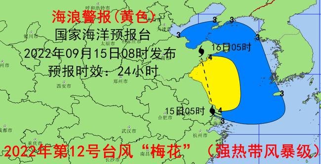 海浪黄色警报：山东江苏辽宁东部近岸海域将现3到4米大浪到巨浪 
