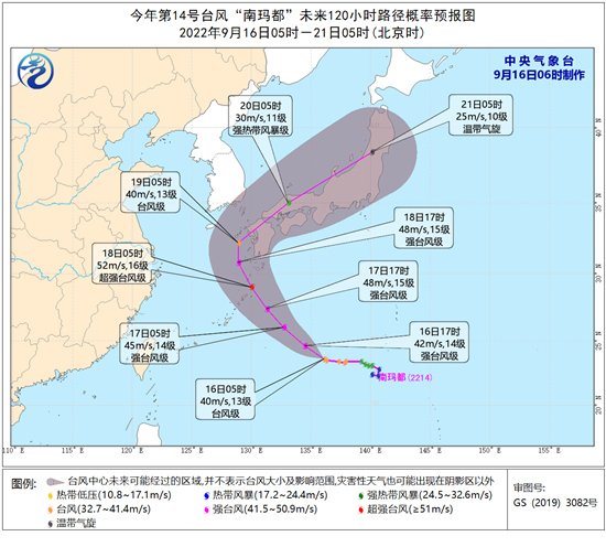 “南玛都”可达强台风或超强台风级 我国东海海域将掀大风 