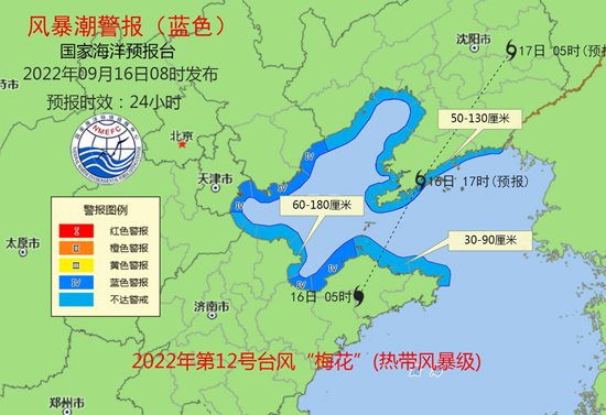 风暴潮警报：辽东半岛东岸到辽东湾沿海将现50厘米以上风暴增水