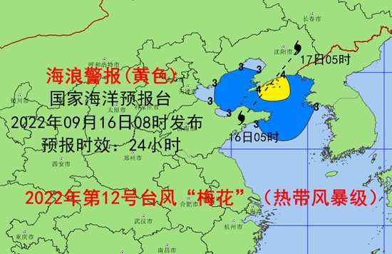 海浪黄色警报：辽宁山东近岸海域将出现3到4米大浪到巨浪 