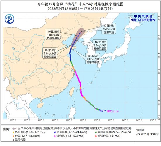 台风蓝色预警！今天“梅花”将在辽宁沿海再次登陆 