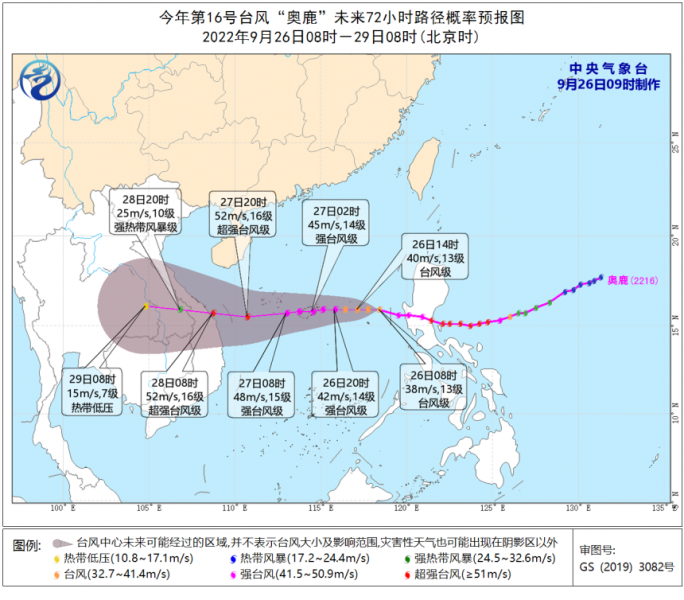 “奥鹿”今晨进入南海 南海及华南沿海风雨来袭