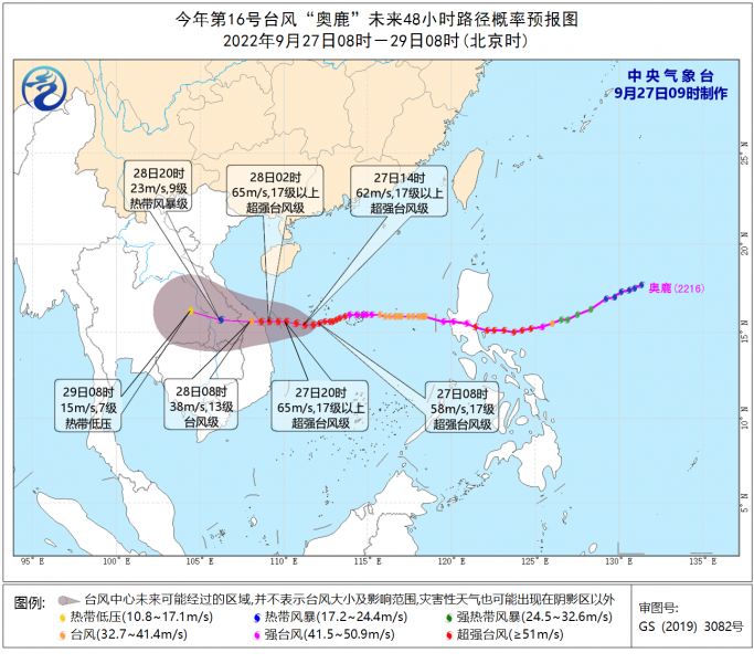 台风“奥鹿”持续西行 华南南部等地风雨影响加剧
