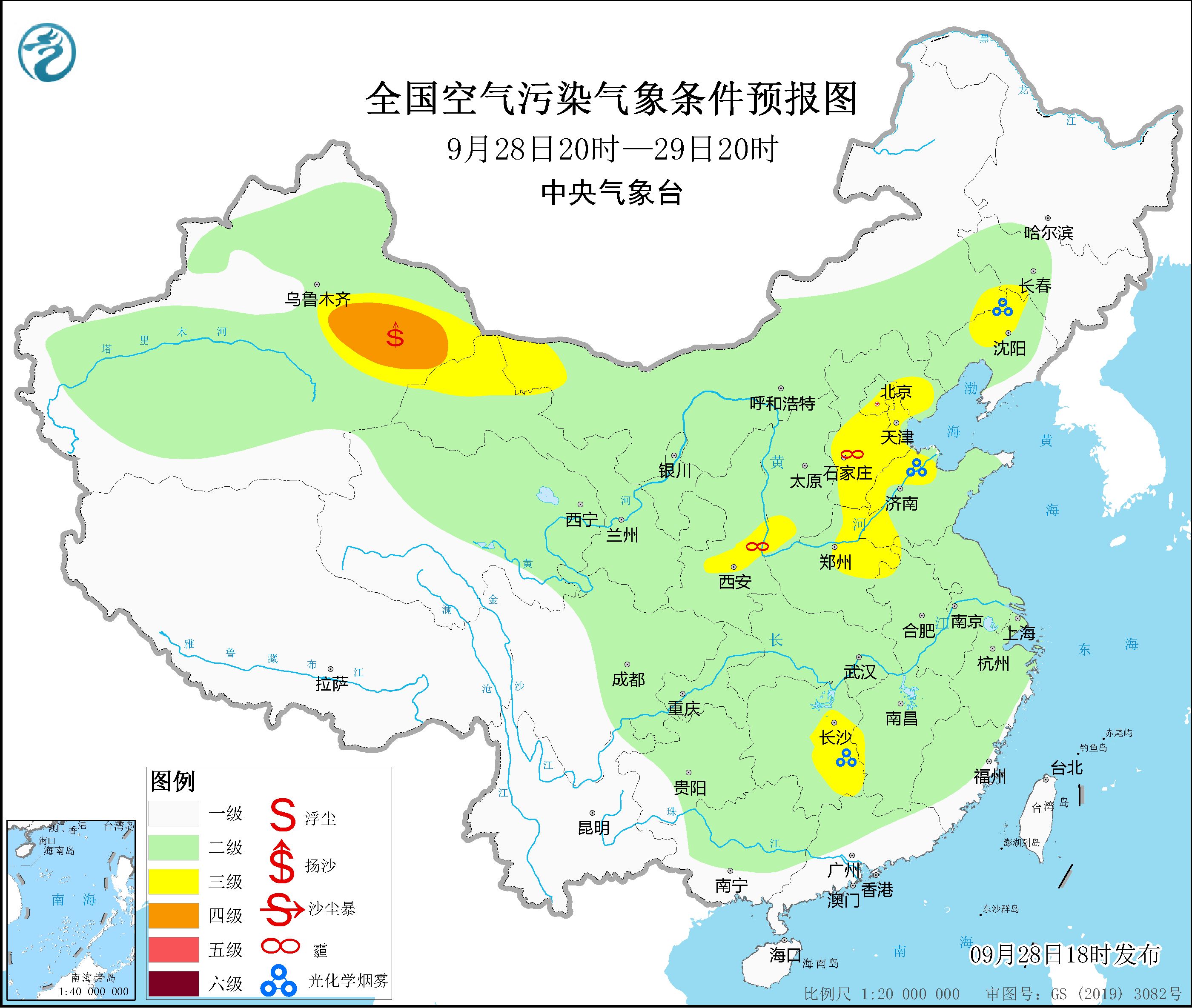 9月29日至10月1日华北中南部等地大气扩散条件较差