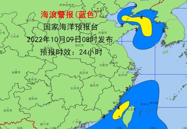 海浪蓝色警报 渤海黄海东海等海域将出现大浪到巨浪区