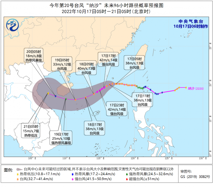 “纳沙”西行并向海南岛靠近 冷空气影响黄淮及其以南地区