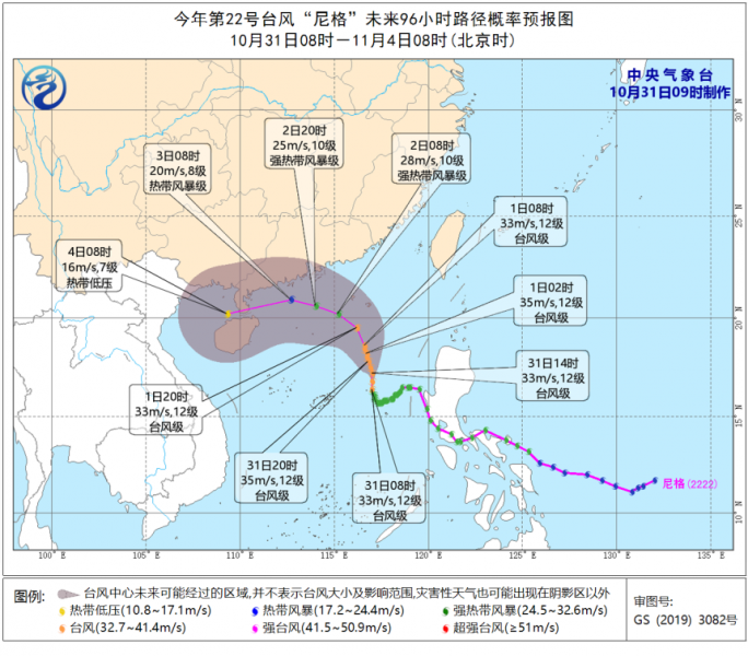浙闽粤琼等地沿海风力强劲  内蒙古东北部及东北地区仍有明显雨雪