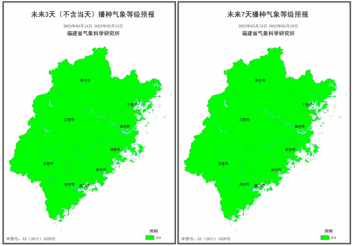 2023年第9期热带水果气象服务专题