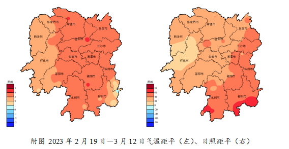 油茶气象服务专题2023年总第2期